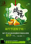 研磨时光咖啡店海报