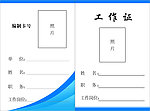 胸牌