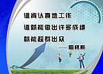 企业宣传标语