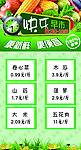 商场超市快乐早市