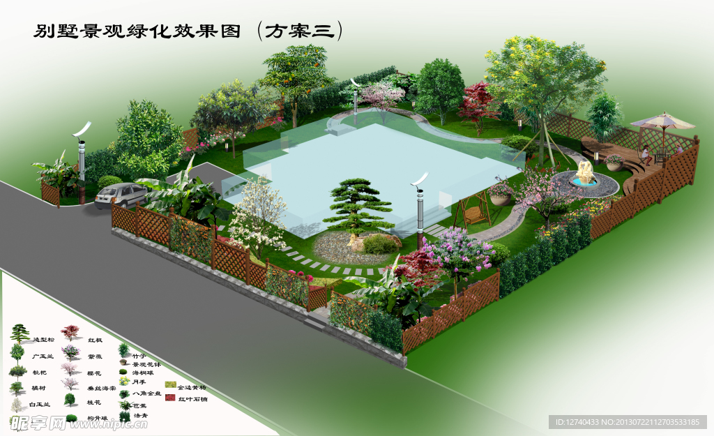 景观效果图