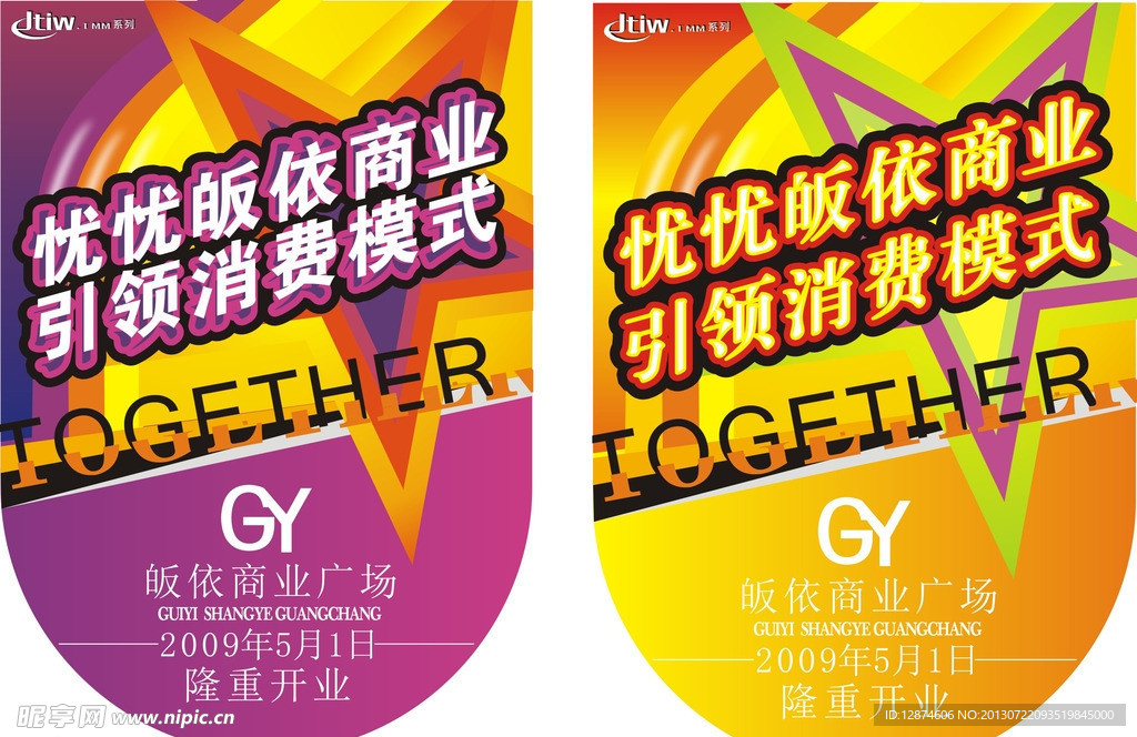 商场吊旗