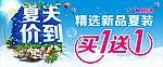 清爽夏日吊旗
