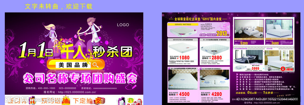 床上用品