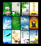 廉政文化