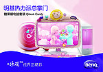 明基QDESK海报