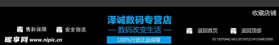 淘宝模板