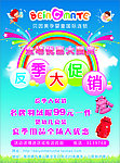 婴儿用品宣传页