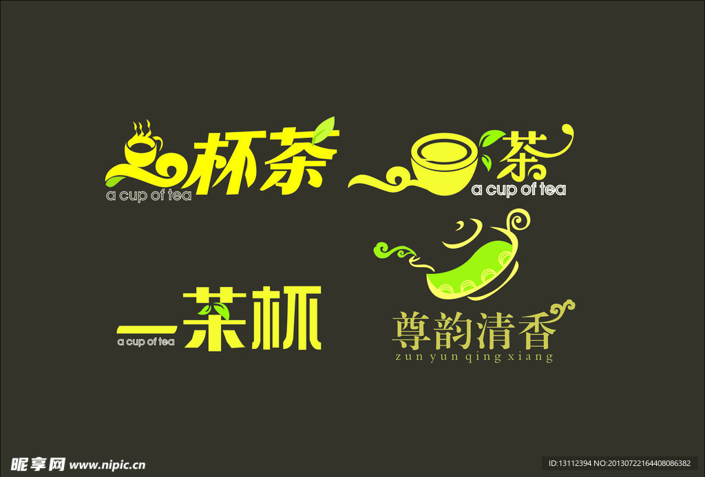茶标志