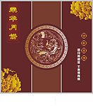 月饼包装盒