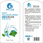 洗发水