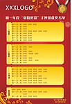 学校海报