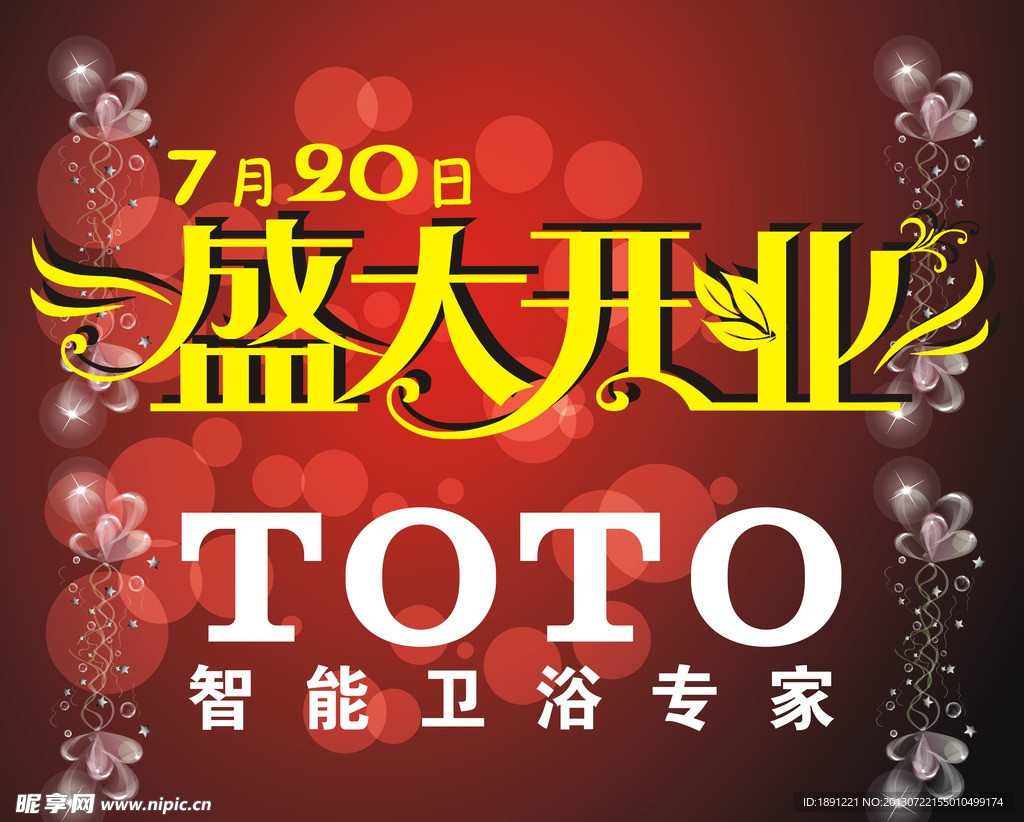 TOTO卫浴