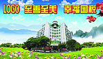 国税背景板