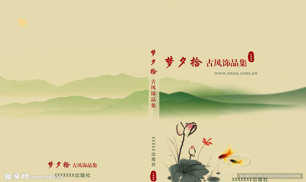 荷花PSD分层封面