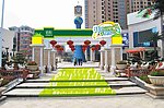 开心商业广场