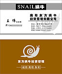 投资公司名片