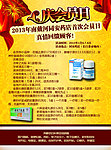 药店会员日宣传海报