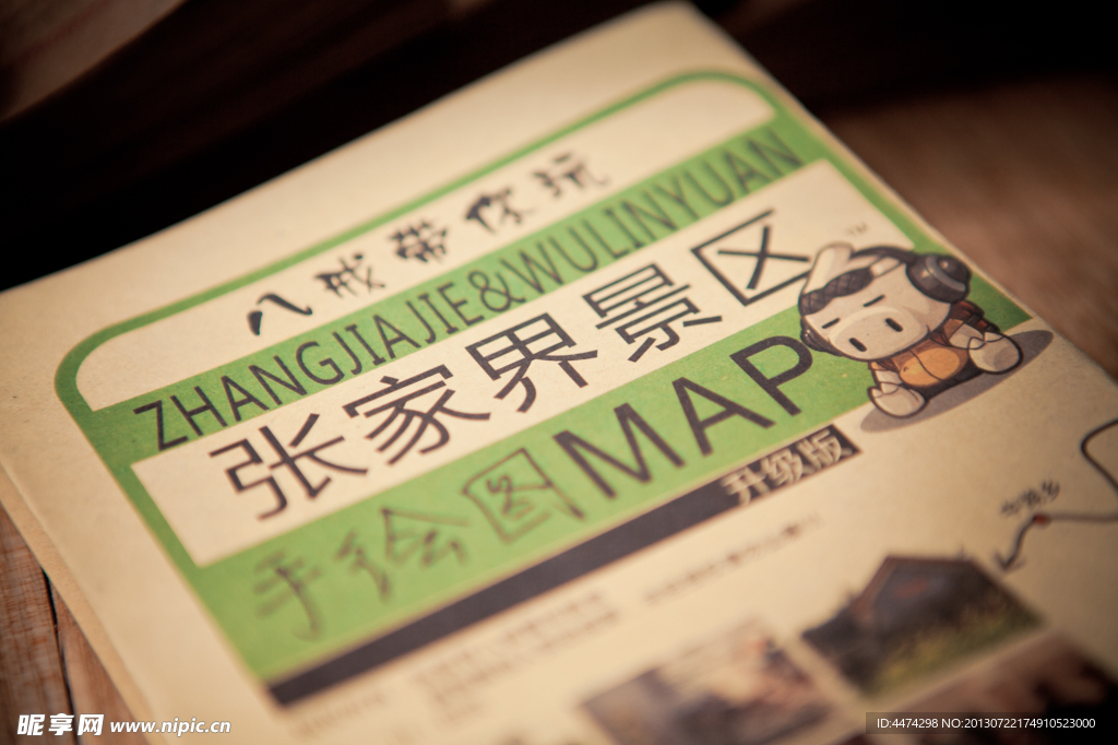 张家界杂记