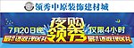 建材广告