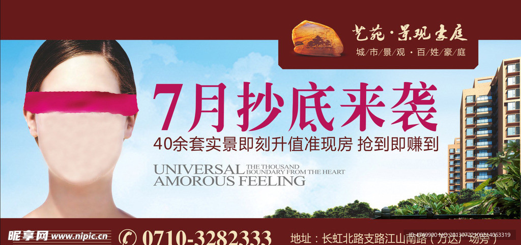 房地产广告