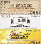房地产广告