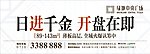 房地产广告