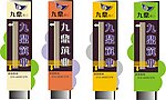立式招牌 标牌 金属