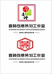喜神