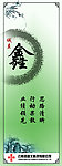 企业文化展板