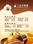 咖啡厅海报