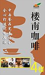 餐饮海报