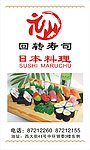 餐饮设计