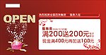 开业海报