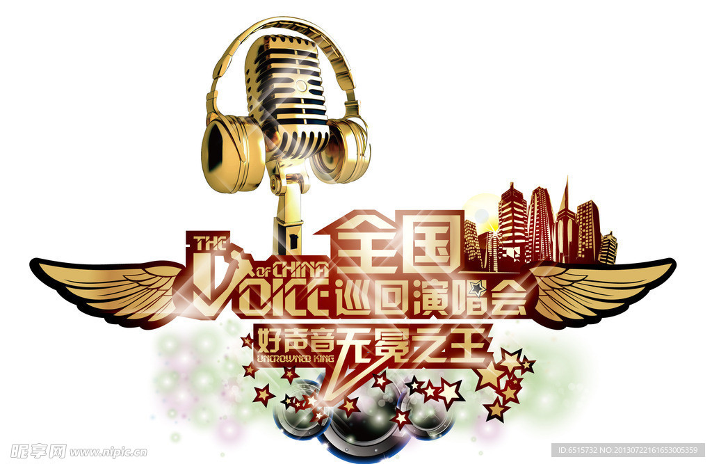 好声音LOGO全国巡演