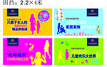 房产公司围档