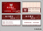 饭店名片