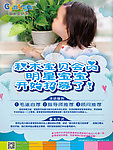 活动海报 明星宝宝