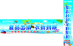 清仓甩卖