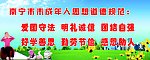 思想道德规范