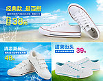 淘宝帆布鞋海报