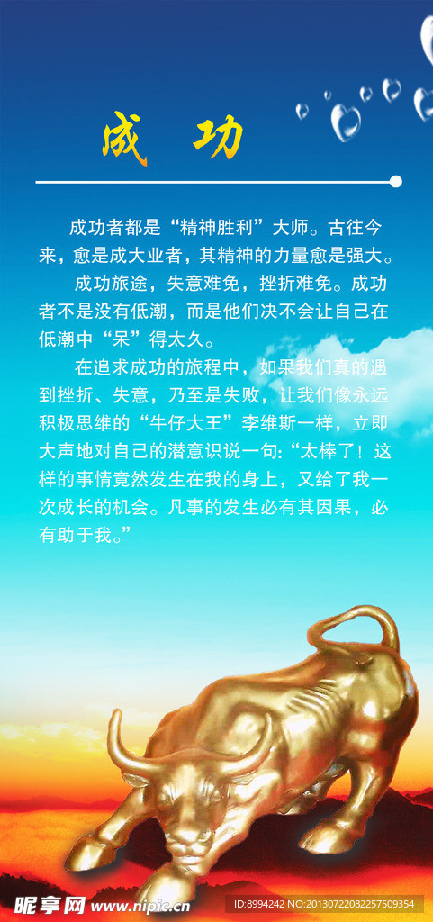 企业文化 标语