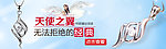 项链banner