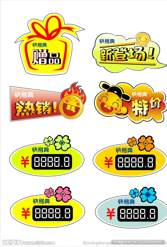 特卖卡片