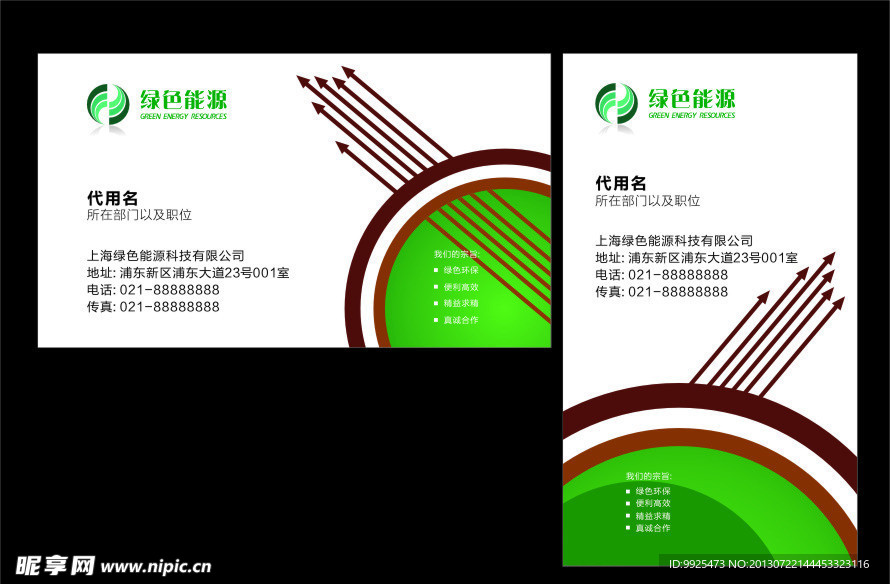 环保名片