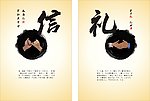 信篇 礼篇
