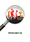 锦江国际新区