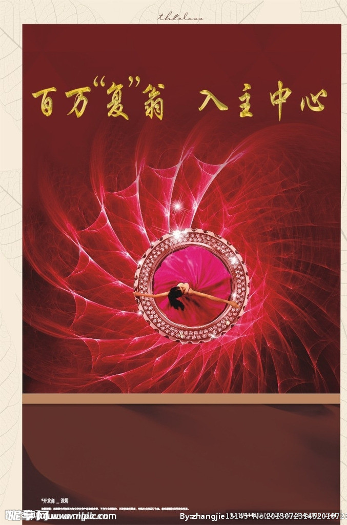 红色海报