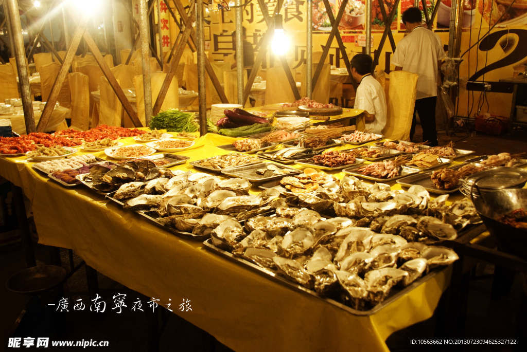 夜街海鲜