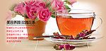 淘宝花茶玫瑰banner